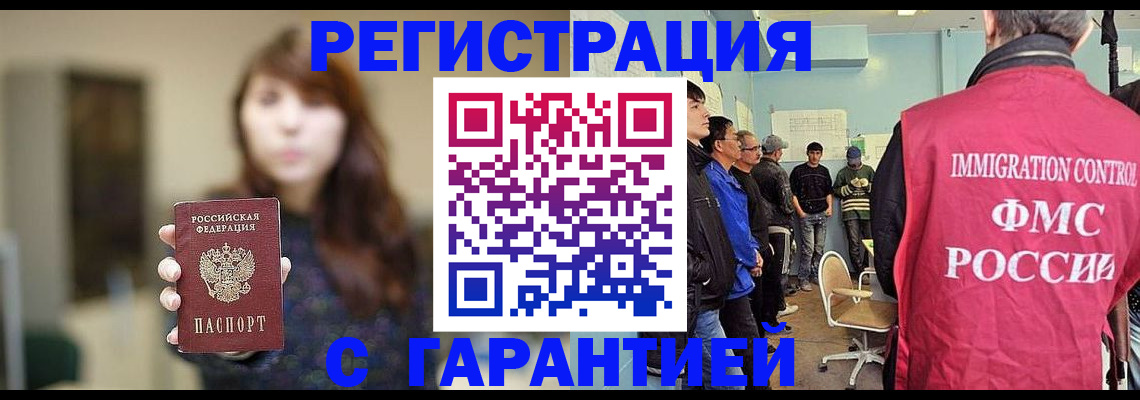 временная регистрация адрес в Бузулуке