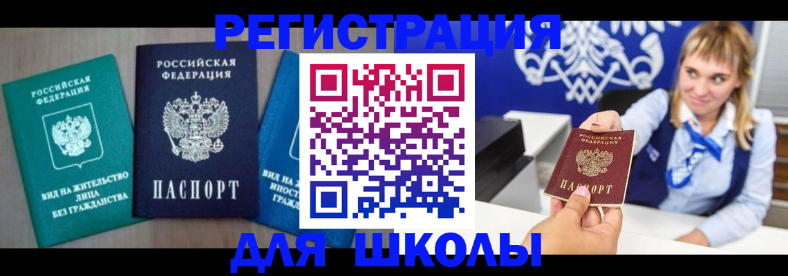 прописка регистрация в Бузулуке