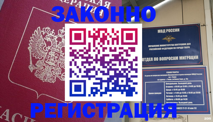 где прописаться в Бузулуке