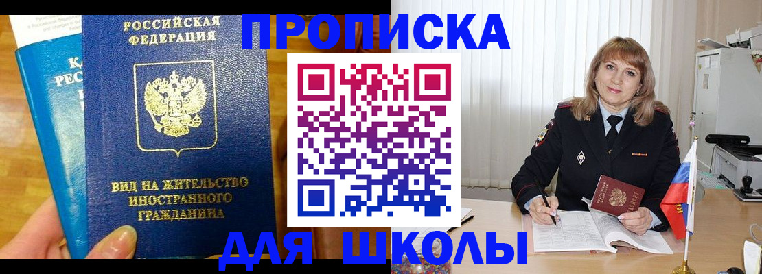 миграционный учет в Бузулуке