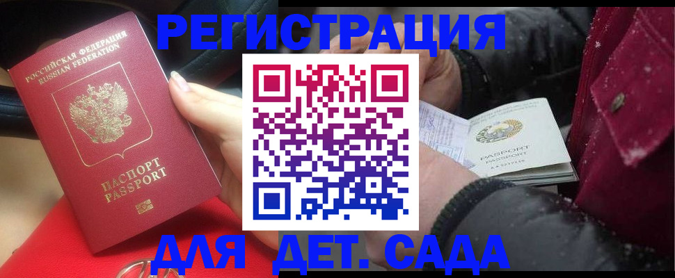 прописка в квартире в Бузулуке