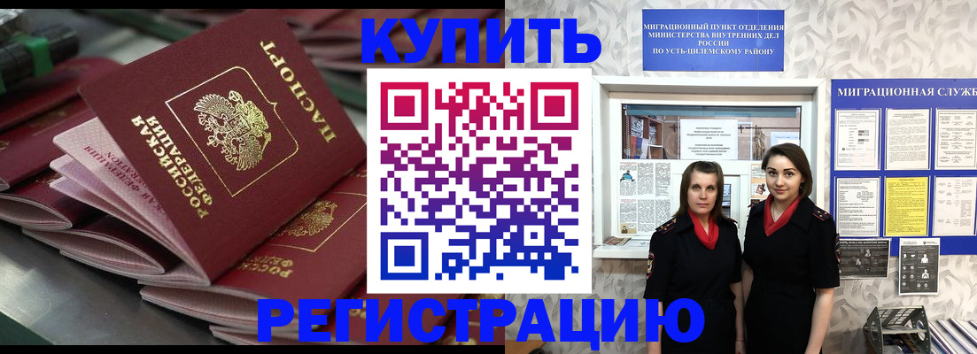 временная регистрация госуслуги в Бузулуке